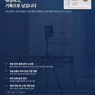 숨은 하자 더보는 더보다 진단