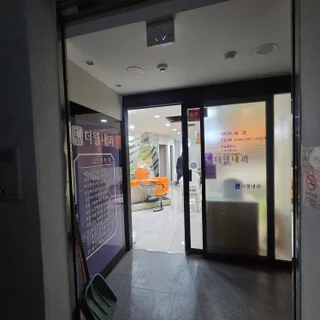 50평대 내과건물 원상복구철거