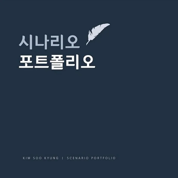 포트폴리오 이미지