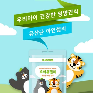 요미큐젤리 상세페이지