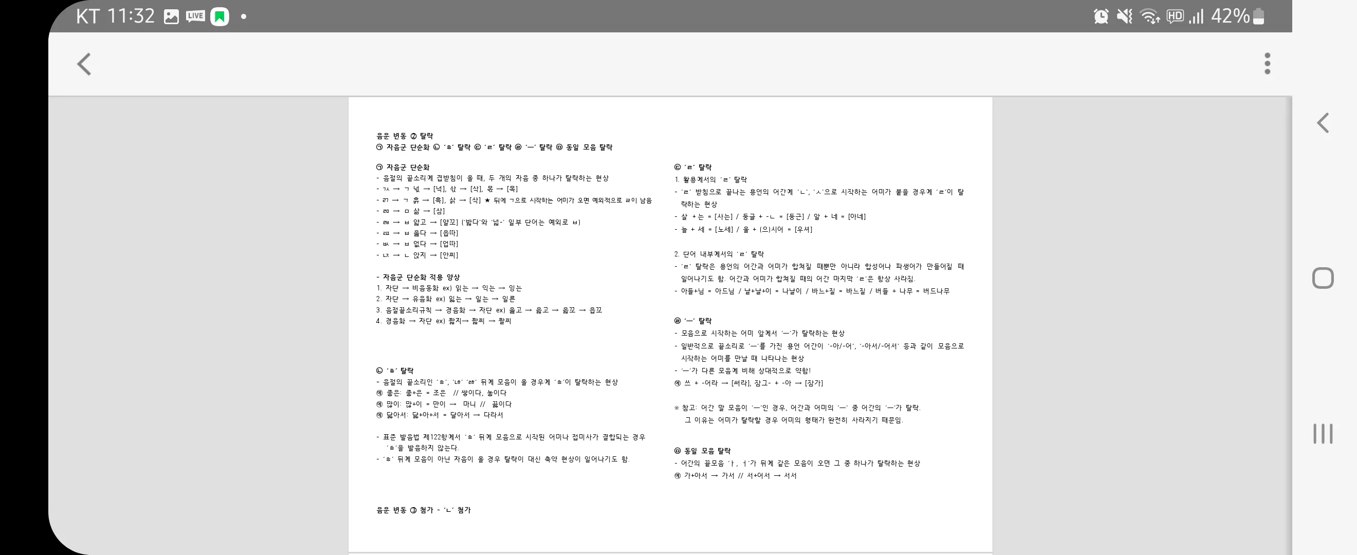 고등 문법 대비 학습지 / 김기연 - 숨고, 숨은고수 고등 문법 대비 학습지 / 김기연 - 숨고, 숨은고수