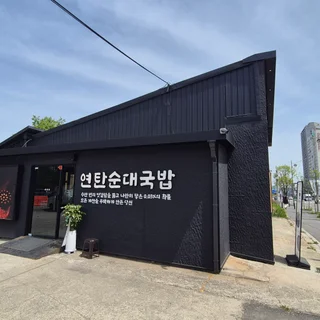 식당보조주방 프리미엄 현관봉대방충망시공