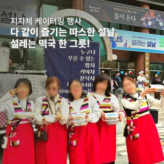 광명문화재단 설 맞이 행사