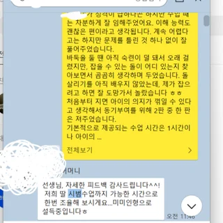 수업 후기♡