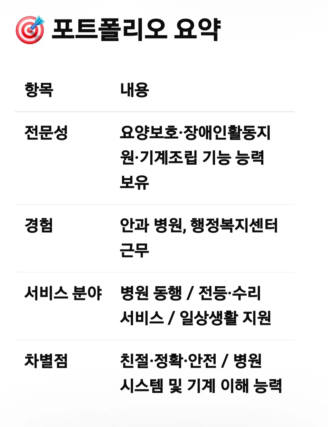 포트폴리오 이미지