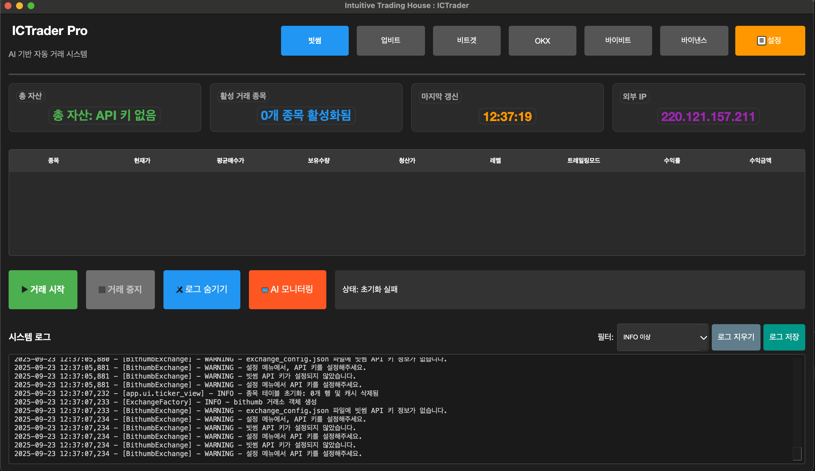 AI 알고리즘 트레이딩 자동매매(암호화폐, 주식) / AI 알고리즘 트레이더 - 숨고, 숨은고수