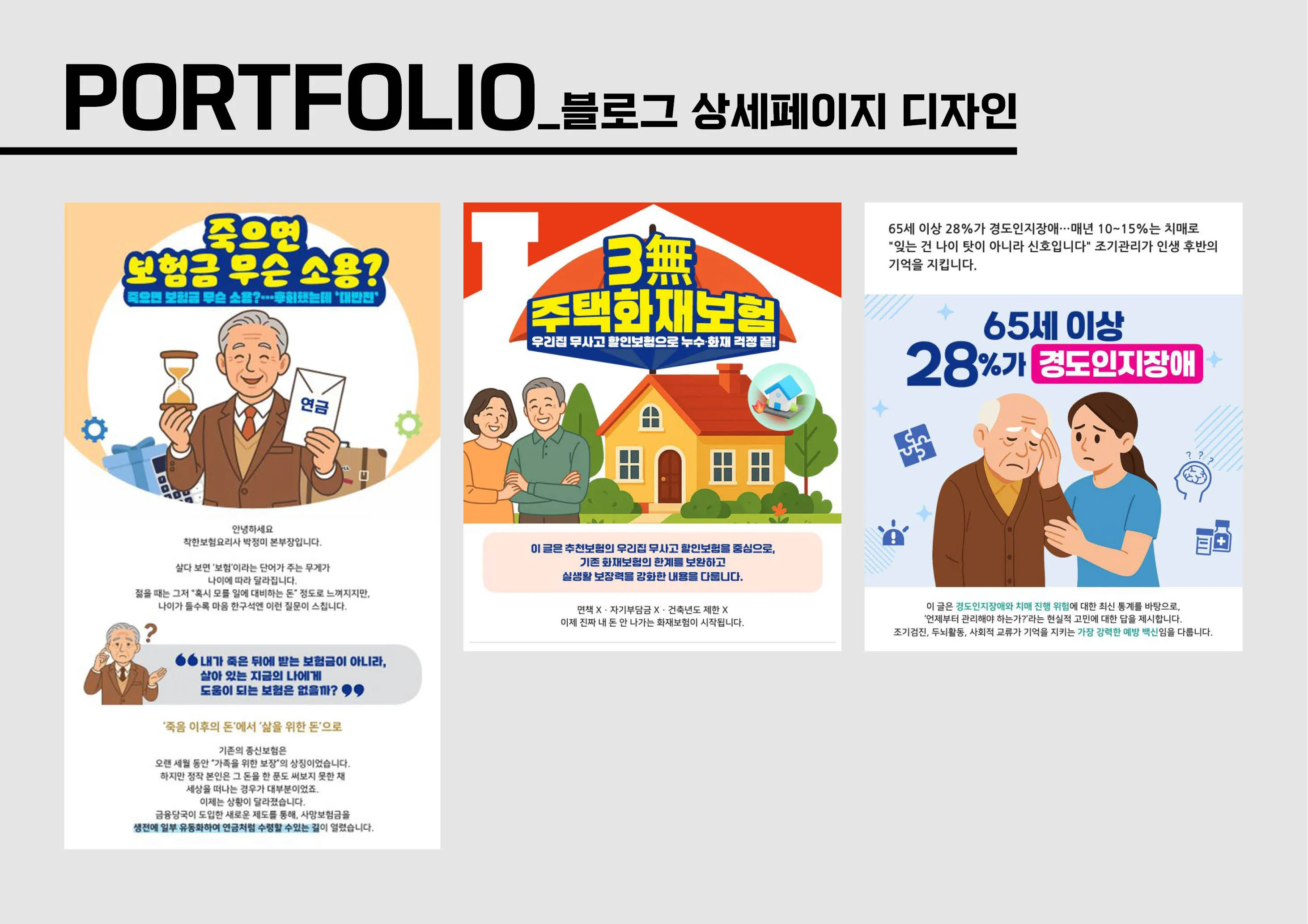 포트폴리오 이미지