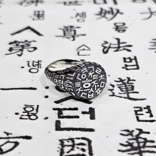 훈민정음 1446 반지