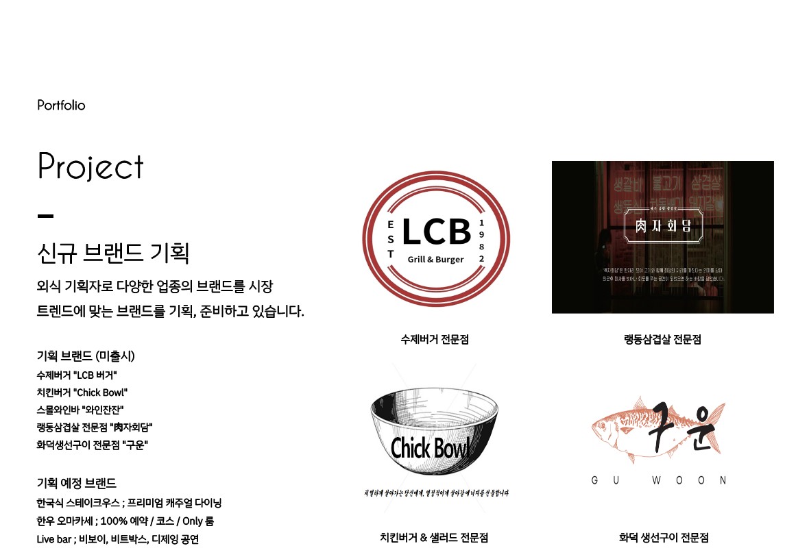 서울 지역 프랜차이즈 창업 추천고수 - 숨고, 숨은고수