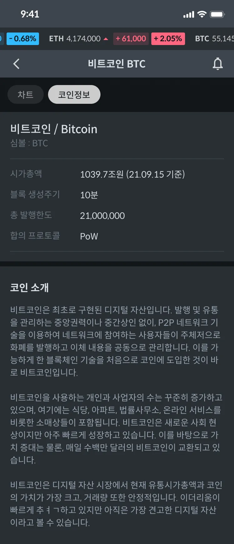 앱디자인-우주인코인 / 하이퍼브릿지 - 숨고, 숨은고수