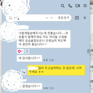 수업 후기♡