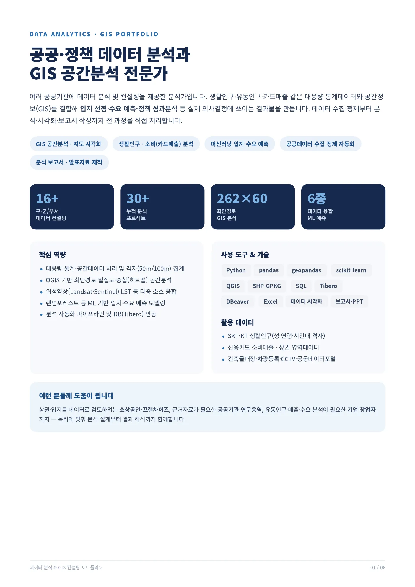포트폴리오 이미지