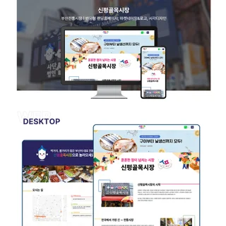 부산전통시장 홈페이지 & CI &  상세페이지 100건