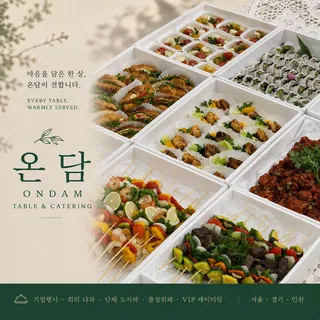 오픈식케이터링박스 30인