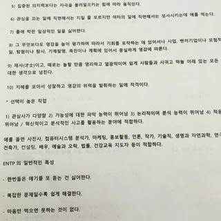 대학내내 어중간하게 놀다가, 외면해오던 현실을 직시한날