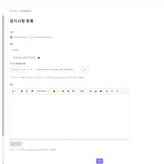 해외시장 베이스의 이커머스 쇼핑몰 솔루션 & 관리자 개