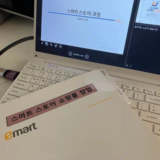 이마트 문화센터 파주운정점 출강