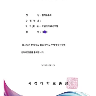 2주 만에 합격! 모델연기 시험, 맞춤형 레슨으로 꿈을 현실로
