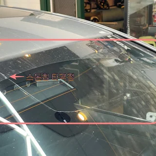 BMW 530e 전면유리 교체