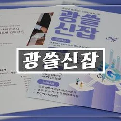 광주 광산구 청년정책위원회 스케치 촬영
