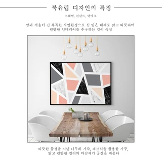 북유럽 가구 PPT 발표용