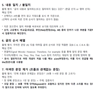공시생 영어 20점대에서 95점, 최종합격까지 이끈 맞춤형 전략 과외