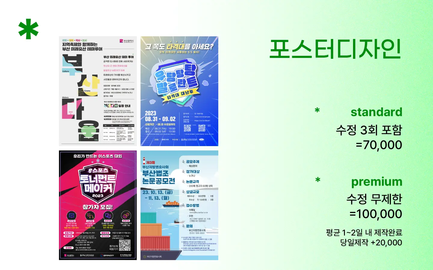 포트폴리오 이미지