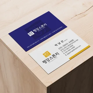 명함