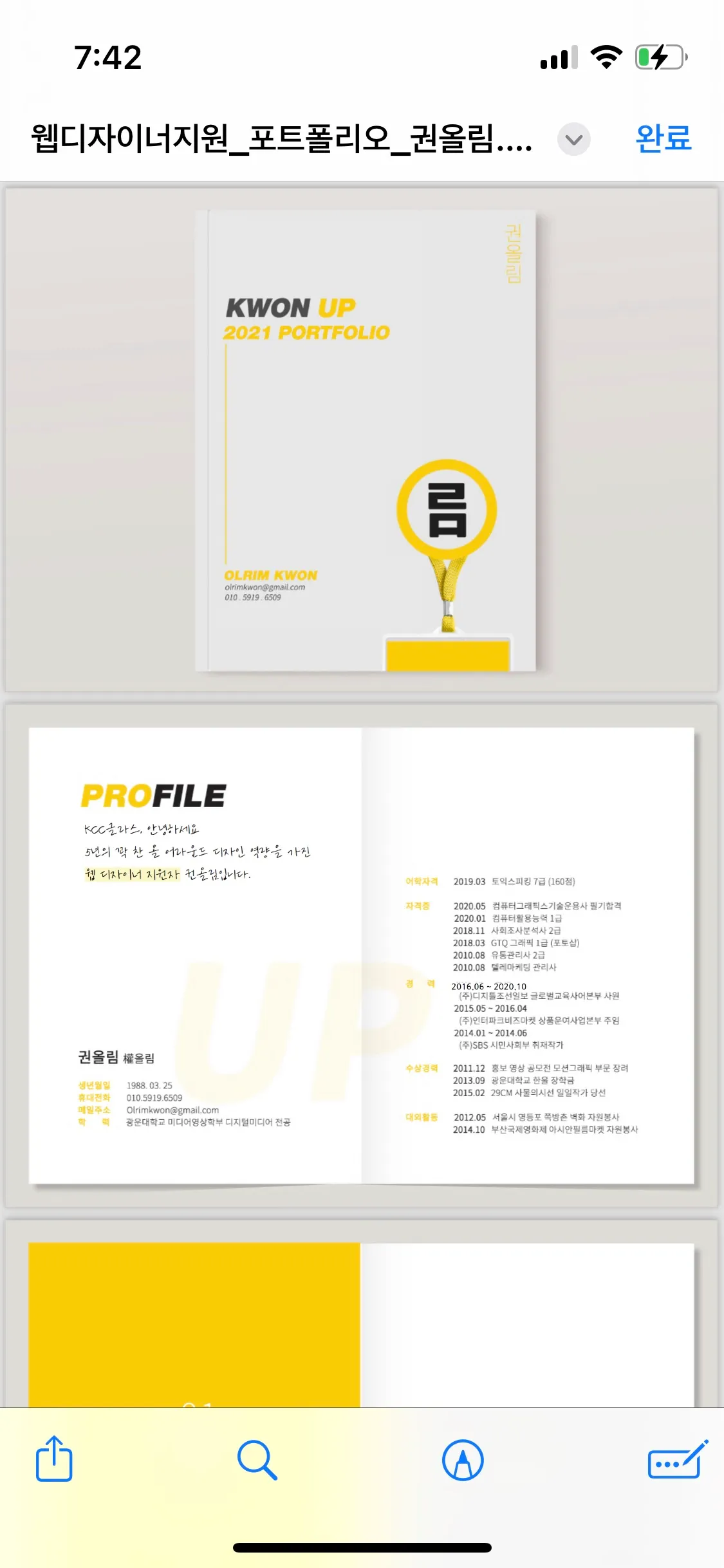 포트폴리오 이미지