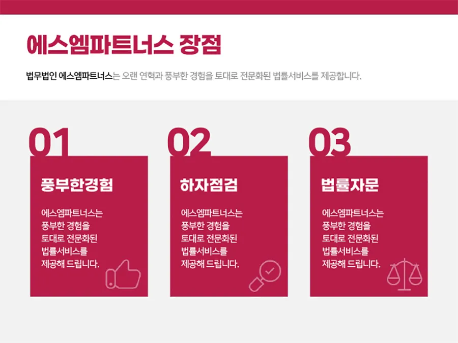 법무법인 PPT 디자인 / 모스트유[MOST•U] - 숨고, 숨은고수 법무법인 PPT 디자인