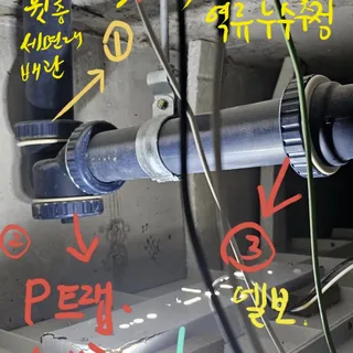 연동사거리 태흥누리안아파트 욕실천장누수점검방문