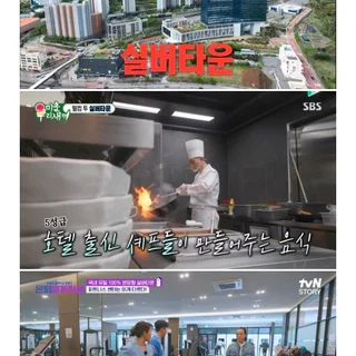 국내 최대규모 실버타운 전임강사