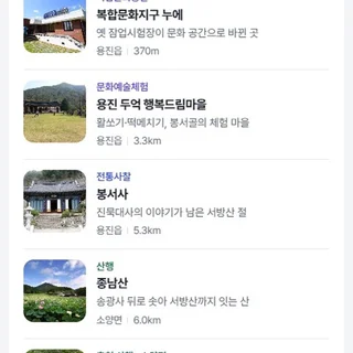 완주잇다 - 완주 로컬 여행 모바일 웹/PWA