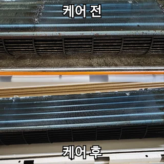 벽걸이에어컨청소