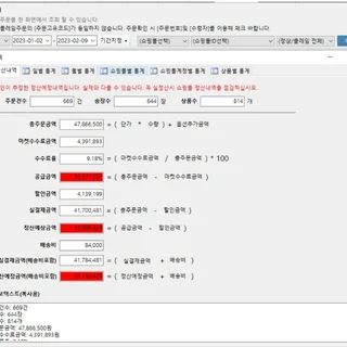 수강생 매출 인증 사진입니다