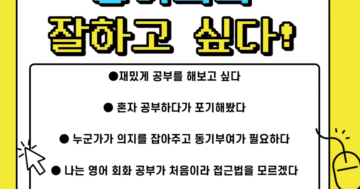 앤플러스 영어연구소 / 최민선 - 숨고, 숨은고수 앤플러스 영어연구소