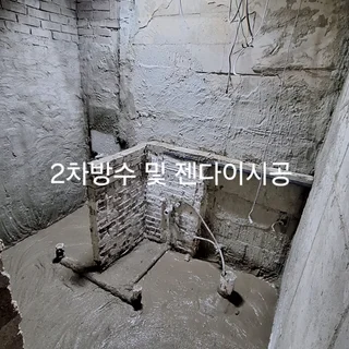 해운대 좌동 두산2차 유비알 공용화장실 올철거후 리모델링