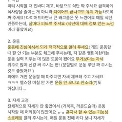PT 후기(다이어트)