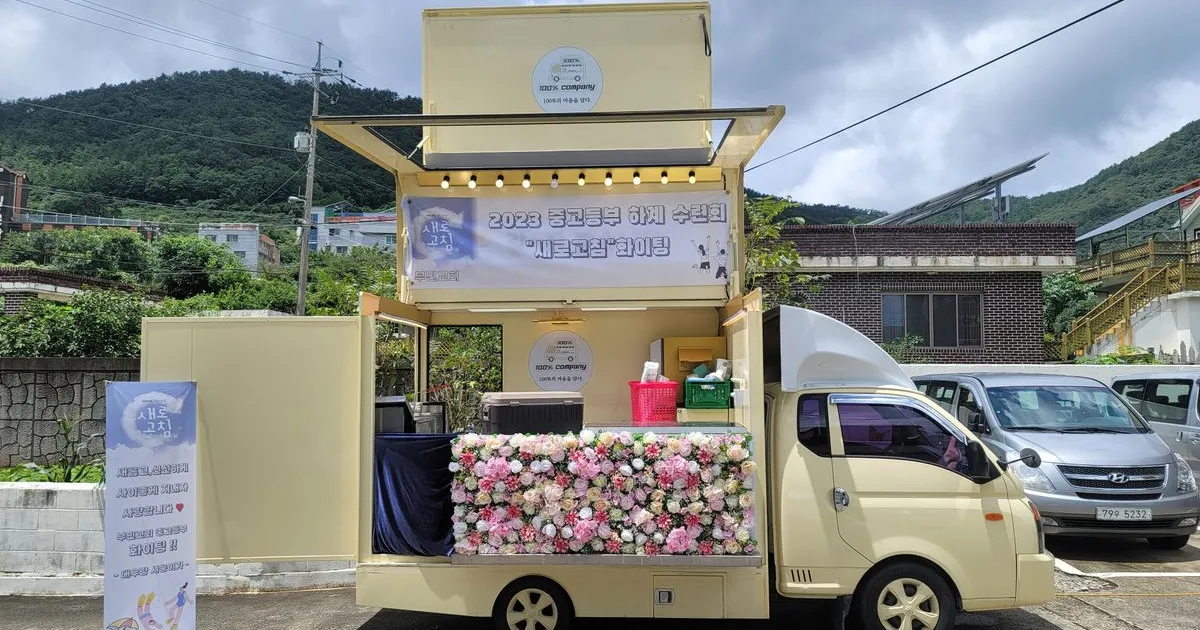 교회 성경학교 케이터링 / 백프로 푸드트럭 컴퍼니 - 숨고, 숨은고수 교회 성경학교 케이터링