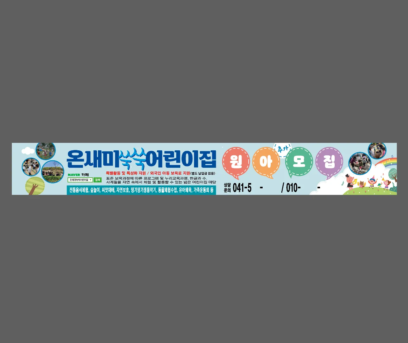 현수막 디자인 / 삼일광고디자인 - 숨고, 숨은고수 현수막 디자인
