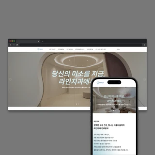 신뢰를 주는 치과 웹사이트 디자인