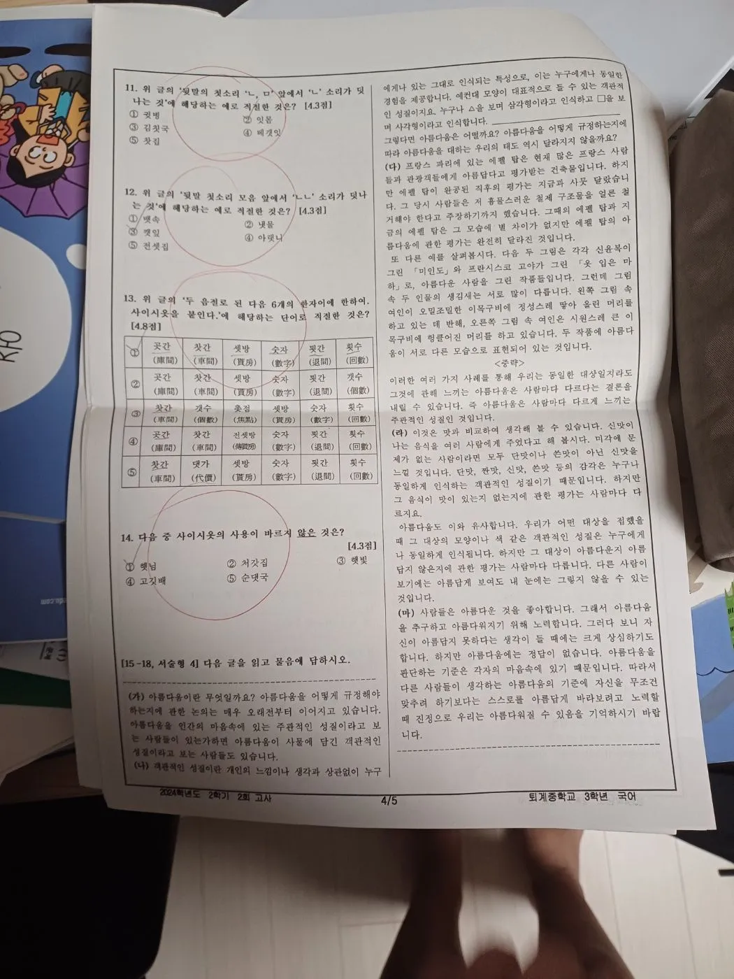 이미지 6