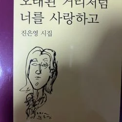 시 창작 과외