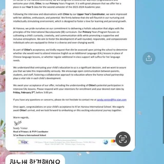 Y5 시안 Hanova 국제학교 합격
