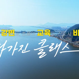 부동산 드론 촬영편집