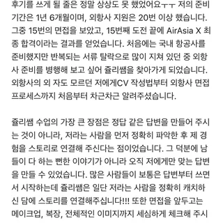 20번지원만에 에아엑 최종합격