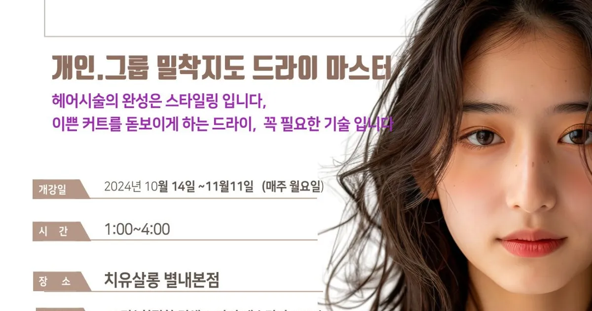 친절한김샘 드라이 교육 / 친절한 김샘 - 숨고, 숨은고수 친절한김샘 드라이 교육
