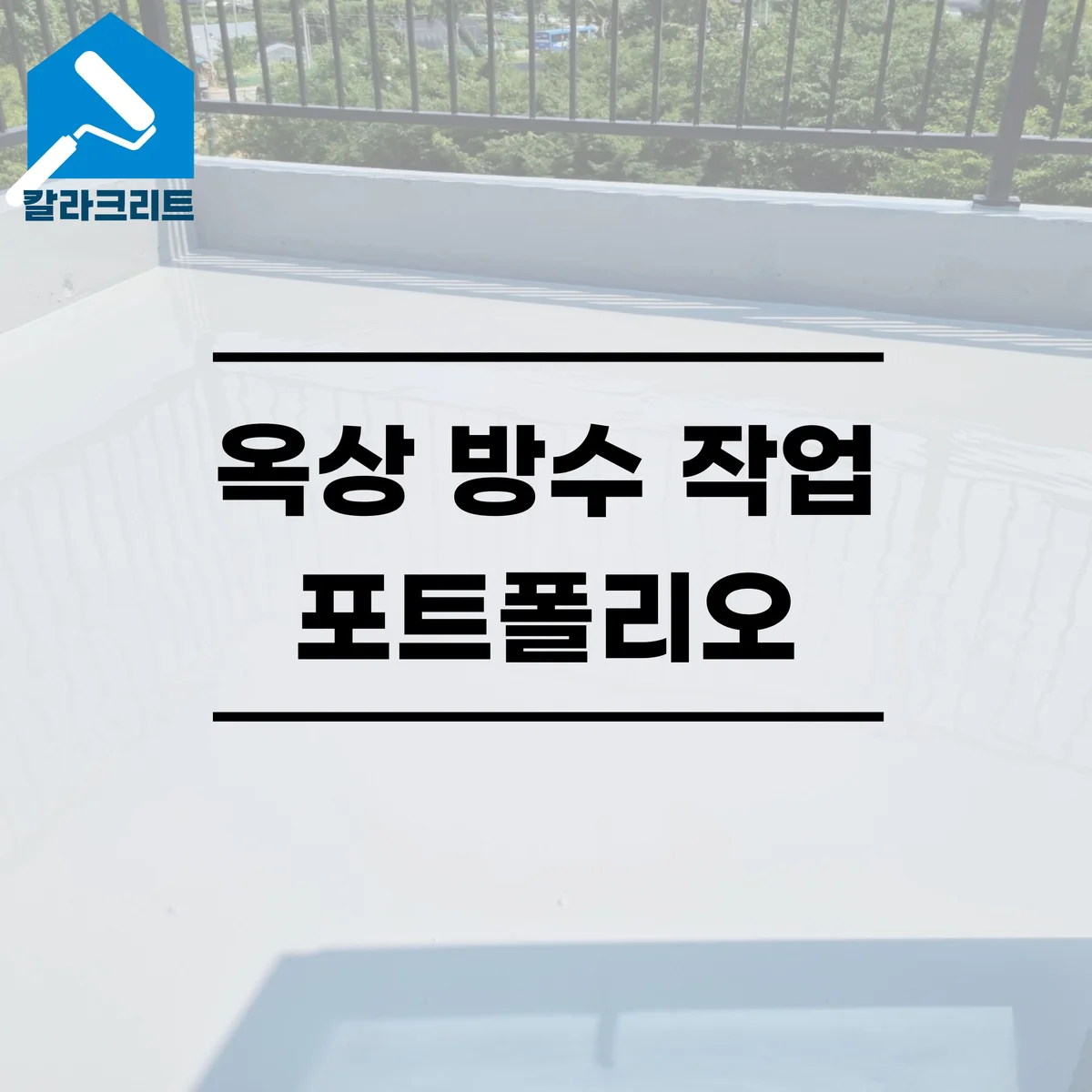 포트폴리오 이미지