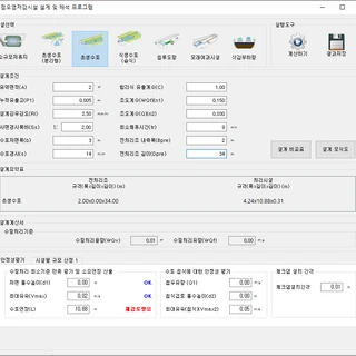SWMM 기반 LID 모델링 프로그램 개발 지원업무