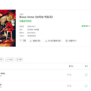 밴드 "아톰뮤직하트" 정규/EP/싱글 녹음